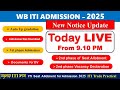 The Electrical Mind is live wb iti admission 2025