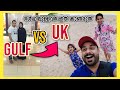 യുകെയോ ഗൾഫോ ? | Gulf vs UK | Comparison of GCC vs Europe | Malayalam | The UK bro | Anoop Ramesan