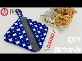 鍋つかみ（四角）の作り方 How to make a pot holder