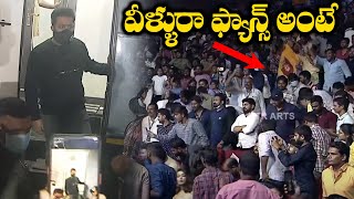 Jr NTR Fans Mass Hungama At Bimbisara Pre Release Event | TFPC