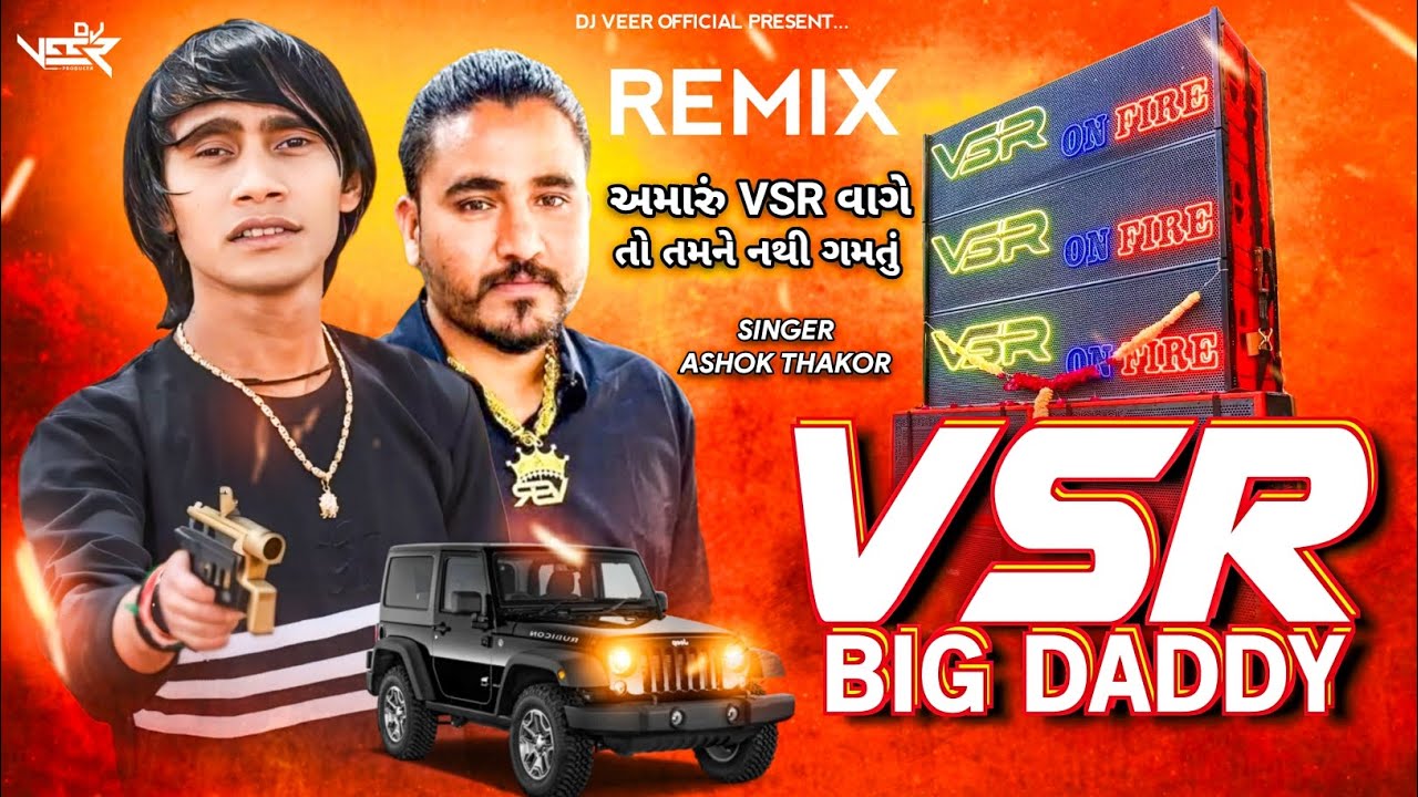 Ashok Thakor | VSR BIG DADDY | VSR BRAND |  Brand 🔥 New Remix 2025 | @djveer_official21 