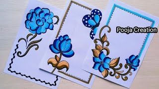 2 Blue💙 Border Designs|Project Work Design|File Decoration Idea|Front Page Design For School Project