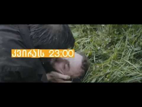 ფილმის პრემიერა TV8 ზე, კვირას, 19 აპრილს, 23:00 საათზე