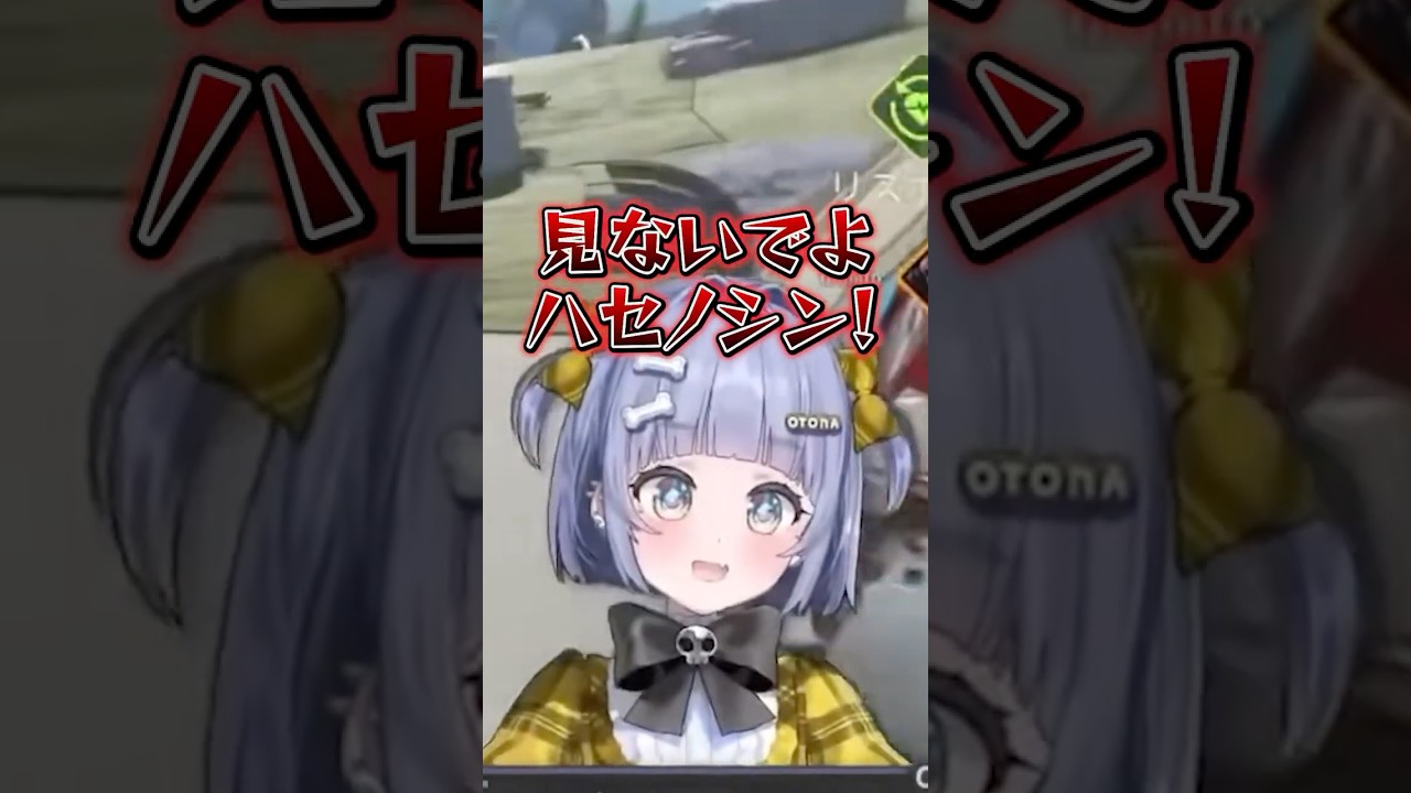 視点を褒められてハセシンに怒る夜乃くろむw #shorts