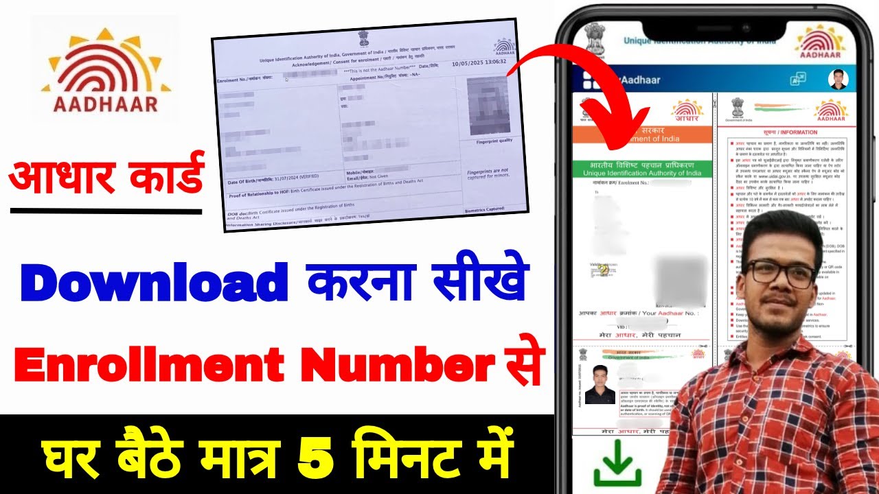 How to download new aadhar card online through enrollment number in ...