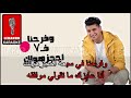 قلبي الجامد   يحي علاء كاريوكي                                          