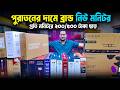 New Monitor Price🔥 Brand New Monitor || Computer Monitor Price in Bangladesh 2026