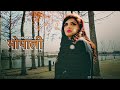 Bhopali  new song  sherry raza  2023