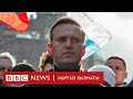 Би-Би-Си ТВ жаңылыктары (21.08.20) BBC Kyrgyz