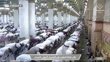 صلاة المغرب من المسجد النبوي الشريف بالمدينة المنورة - تلاوة الشيخ د. عبدالله بن عبدالرحمن البعيجان.