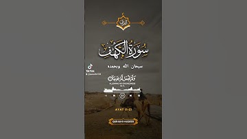 قران كريم سورة الكهف تلاوة ممتعة #قران_كريم #قرآن #دويتو #تيك_توك #فولو #لايك #اكسبلورفولو #duet
