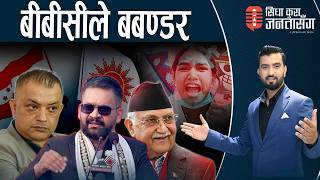 चुनावको मुखमा कांग्रेस–एमालेलाई झड्का,रास्वपा झनझन् उचाईमा।प्रमाणले बोल्छ–बालेन असक्षम तैपनि जयजयकार