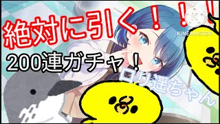 【プロセカ】ロリ遥ちゃんを引きたくてしょうがないペンギンさん　ガチャ動画