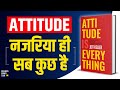 Attitude is Everything by Jeff Keller Audiobook | Book Summary in Hindi