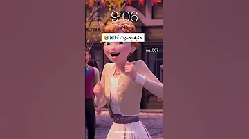 نغمة للمنبه 