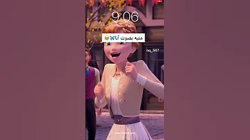 نغمة للمنبه 