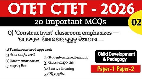 📚Child Development & Pedagogy | Top 20 MCQs for OTET CTET 2025 | Most Expected Questions (Part-2)