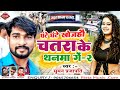 Viral   suman prajapati         superhitssong 2024