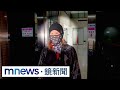孫安佐經紀人3萬交保　閃辭「已盡力勸他了」｜#鏡新聞