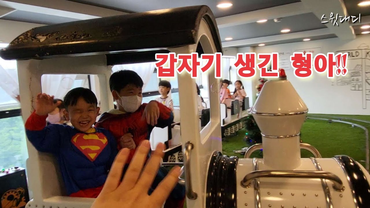 형아 내 친형아 하자!! - YouTube