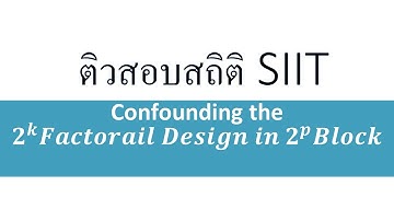 Confounding in 2 Level k Factor Factorial Design