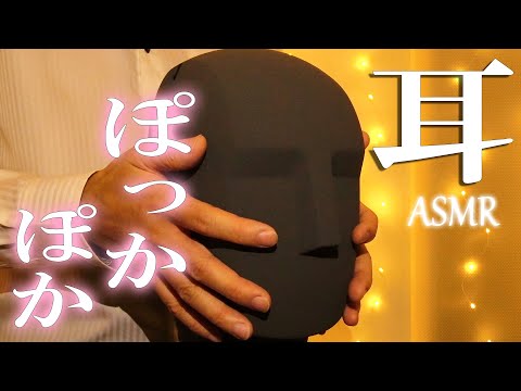 【ASMR】KU100至高の耳スリスリ。 Rubbing luxury ears /  Neumann / Tapping / Ear Massage / No Talking