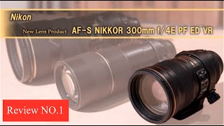 Nikon New Lens Product AF-S NIKKOR 300mm f/4E PF ED VR Review 1 Nikon 新レンズ 300ミリ レビュー 1