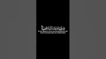 كرومات ايات قرانية شاشة سوداء || سورة  ابراهيم للقارئ  #المنشاوي #سورة_إبراهيم #سبحان_الله_وبحمده