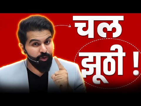 Don't Play With Future 💔