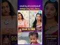 బాబు కి దెబ్బ తగిలి పరిగెడుతుంటే పాకిస్థాన్ వాళ్ళు హెల్ప్ చేశారు.. #bangkokpillasravani #ytshorts