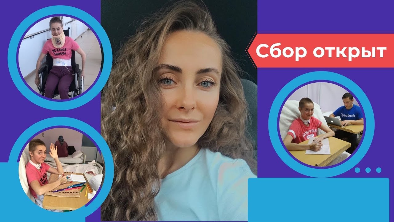 Анастасия кириенко фонд помощи пострадавшим при дтп