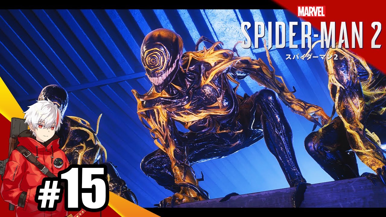 Marvel's Spider-Man 2】#15「シンビオートがニューヨーク市民に寄生し