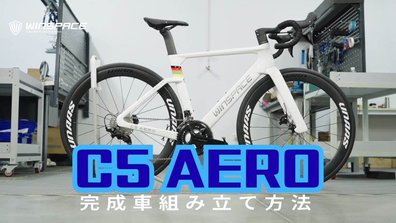 WINSPACE C5 Aero完成車組み立て方法 - YouTube
