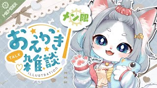 【メン限】イラスト🎁企画のメン限版！２回まで当選可能！【フィルン・シィ/Vtuber】