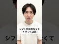 【バイトあるある】