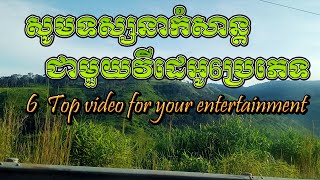 Top 6 of your favorites video view
