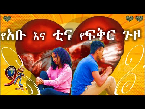 ቪዲዮ: የቲና ካንዴላኪ ንቅሳት ምን ማለት ነው?