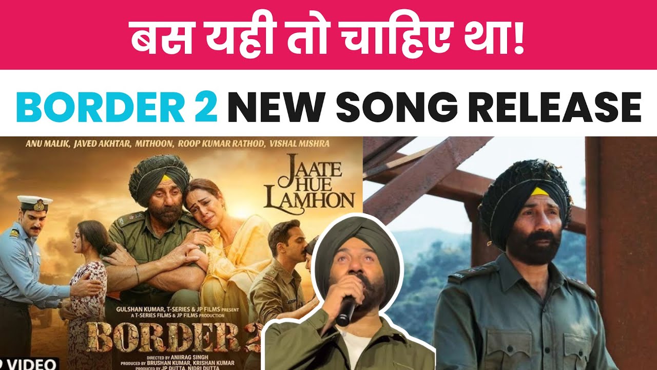 Border 2 New Song | जाते हुए लम्हों ️ | Sunny Deol | Emotional ...