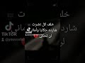 متى ترجع ليالينا سوالفنا واغانينا