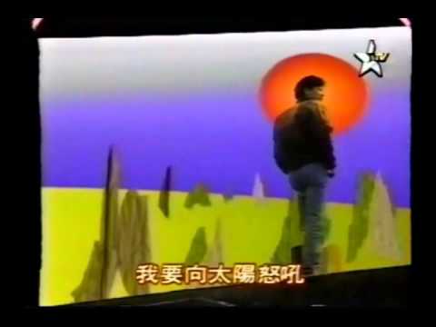 1992 飛碟巨星耀亞洲 王傑1990上(HQ)