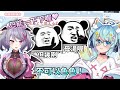 但幾咧！母湯喔！Aoi：Rumi♥只能一下下哦♥【Rumi懶貓子 / Aoi Hinamori】【Vtuber精華】