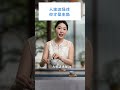 你担心别人的看法,活得小心翼翼,结果发现别人根本没注意你 #自以为