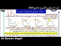 حل التقييم التاسع كيمياء تانية ثانوى الترم الثاني 2026
