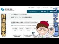 コロナ支援策 経済産業省管轄事業の資料紹介【中小企業診断士YouTuber マキノヤ先生　経営コンサルタント 牧野谷輝】#436