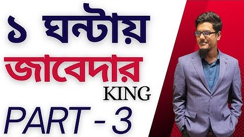 Accounting Journal | Complate JabedaSolutions in 1 Hour BBA/HSC/SSC Part-3