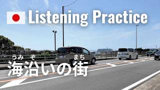 Walking in a Seaside Town in Japan | Japanese Listening Practice screenshot 3
