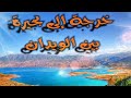 بين الويدان خرجة مع العائلة Bin Elouidane Une Sortie Avec La Famille 