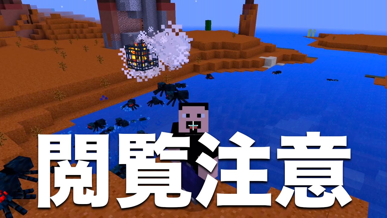 マインクラフト Pe New 3ds おすすめシード値 Part23 空中に浮かぶ洞窟グモスポナー 1 0 0 アップデート対応 Minecraft Pe Spider Spawner Seed Youtube