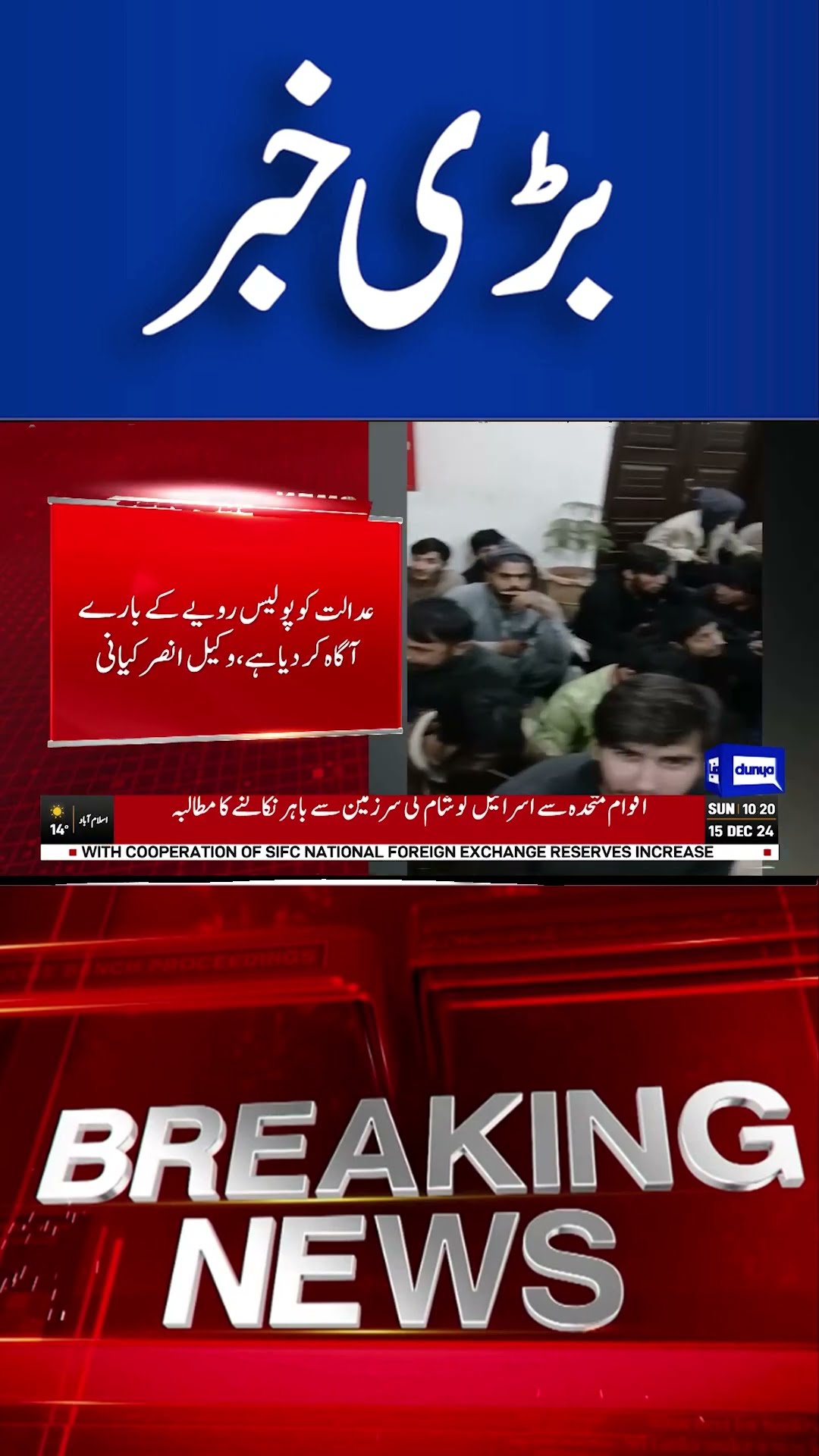 Breaking News!! PTI Workers Arrested | #viral#shorts #shortsfeed