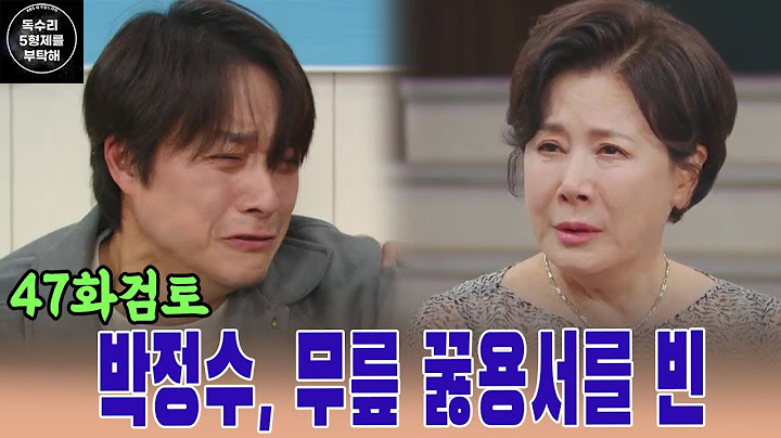 [독수리5형제를 부탁해 47회 예고] 40년간 숨겨온 비밀, 온 가족을 뒤흔들다! 오천수는 박정수가 버린 아들이었다! 박정수, 오천수 앞에 무릎 꿇고 용서를 빈다…